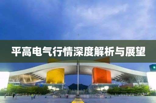 机构设置 第525页