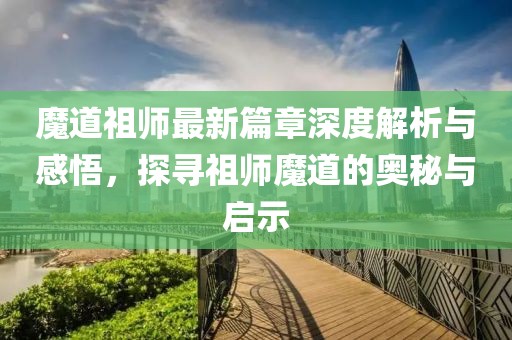机构设置 第534页