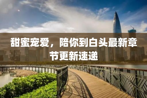 东京 第23页