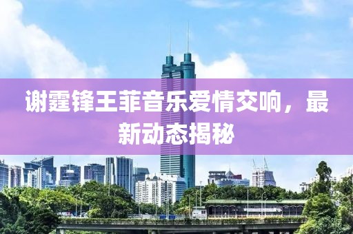 雪花拥抱阳光 第19页