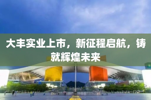 公司概况 第529页