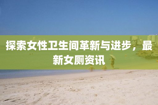 公司概况 第23页