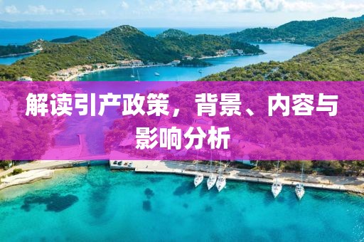 浮世清欢 第17页