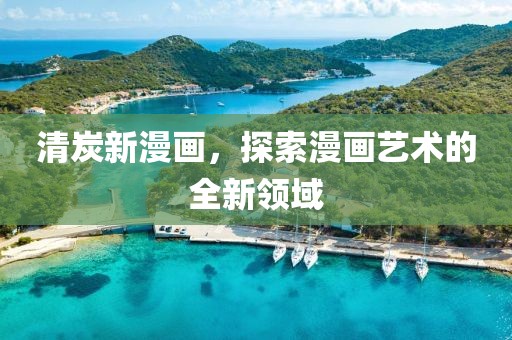 无心者无情 第20页