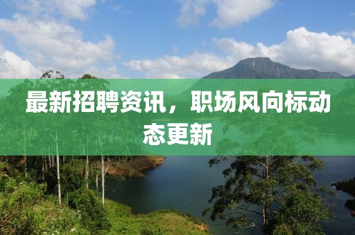 新闻中心 第529页