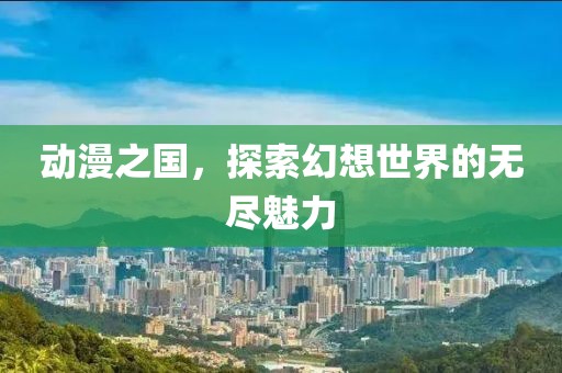新闻中心 第528页