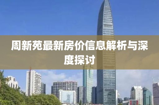 2025年1月 第4页