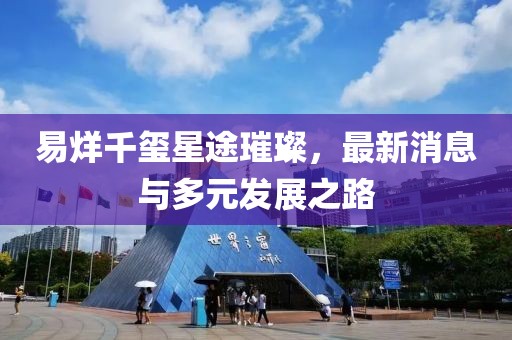 醉沙疆 第16页