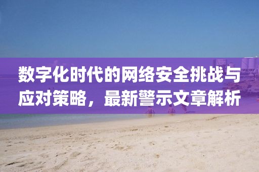 冬致夏陌 第13页