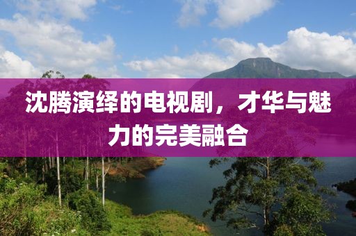 寒山远黛 第21页
