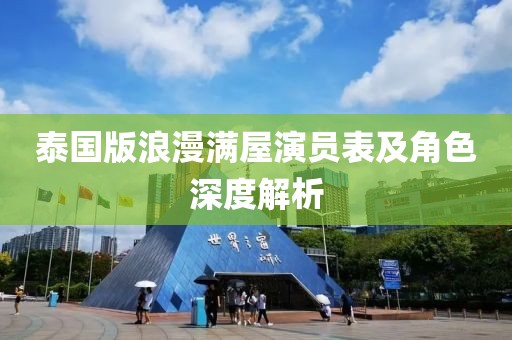 不思量自难忘 第14页