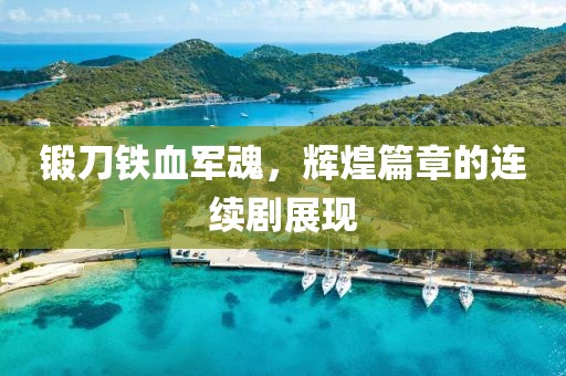 迷迭香 第16页