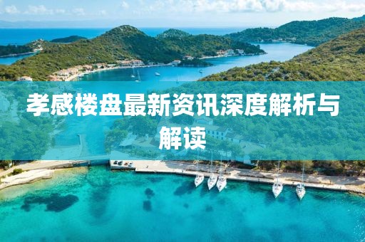 踏花游湖 第15页