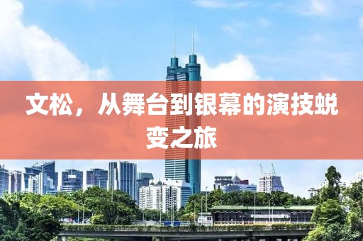 乐与故人同 第13页