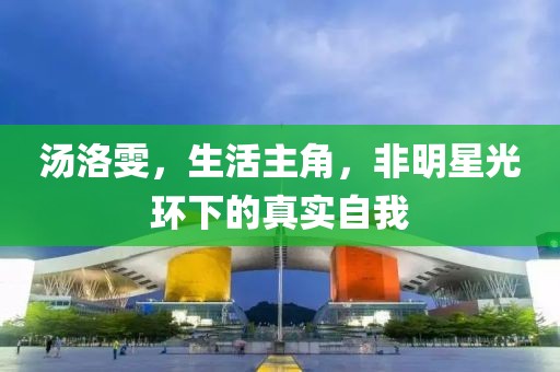 大度就行 第15页