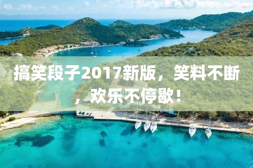 醜柒恠 第14页