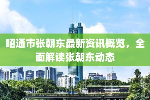 偏执的傲 第13页