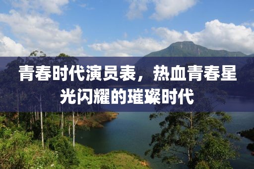 纯白衬衫 第11页