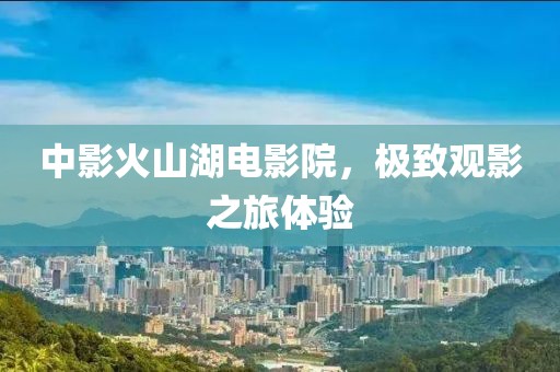 以往的誓言 第14页