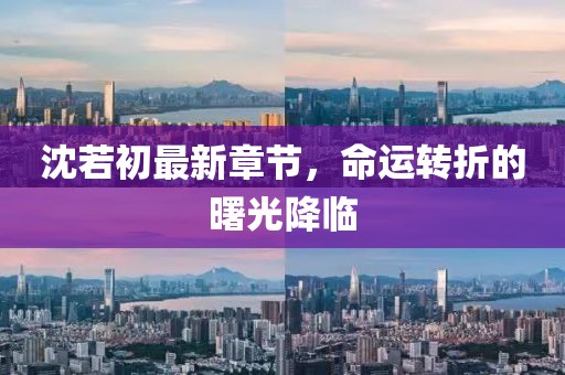 浅月流歌 第14页